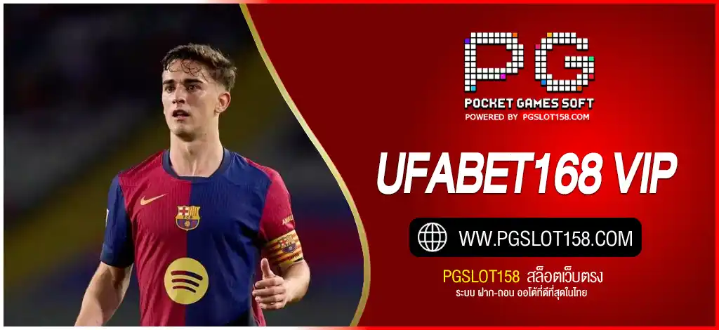 UFABET168 VIP