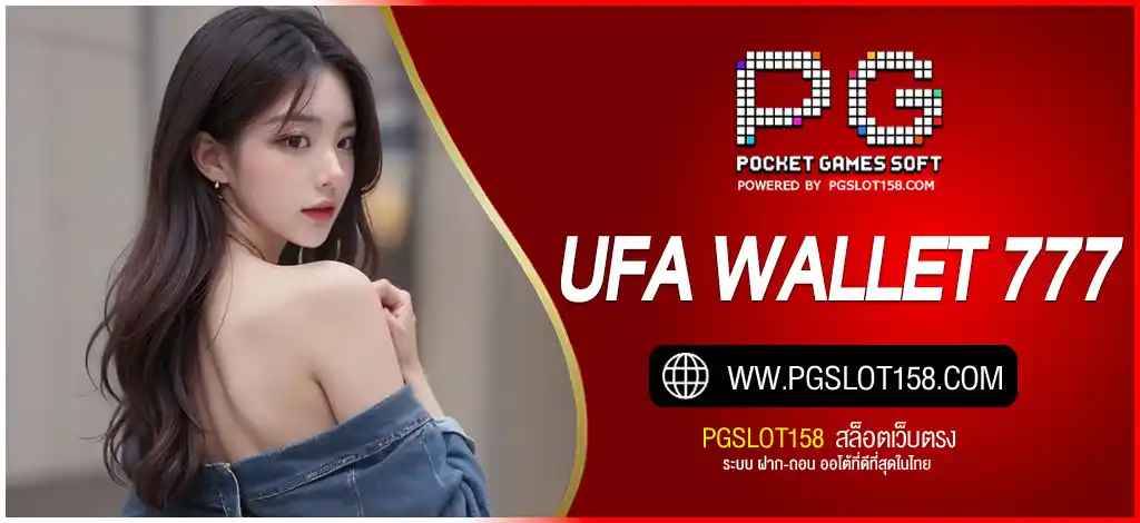 UFA Wallet 777