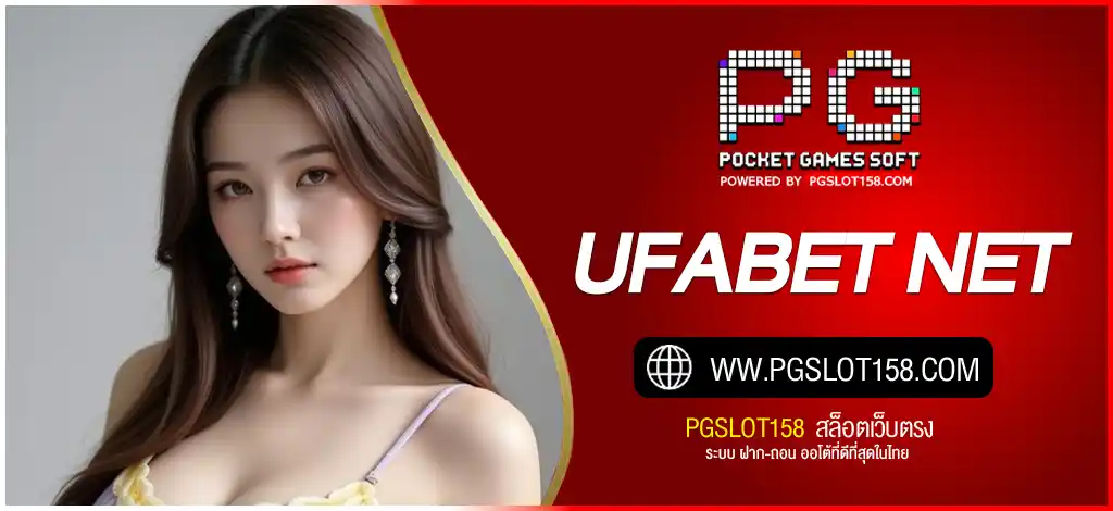 UFABET NET