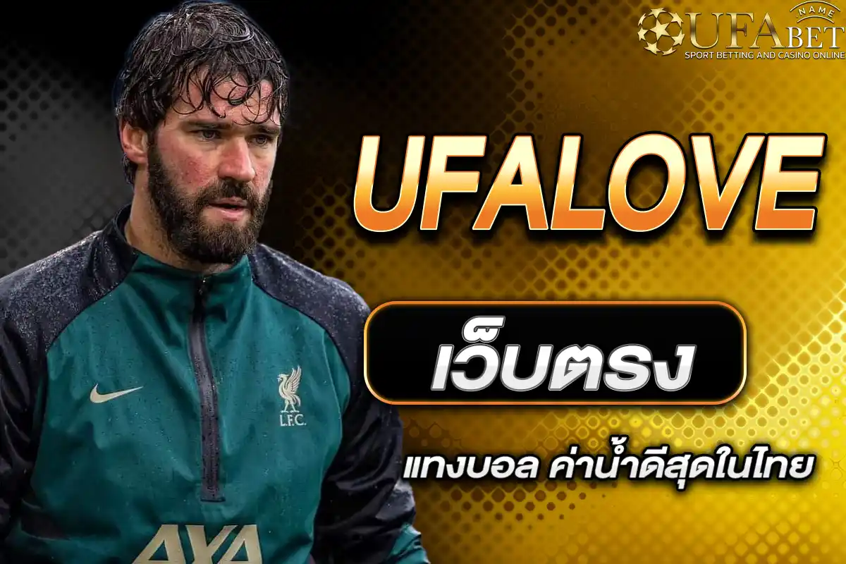 UFALOVE
