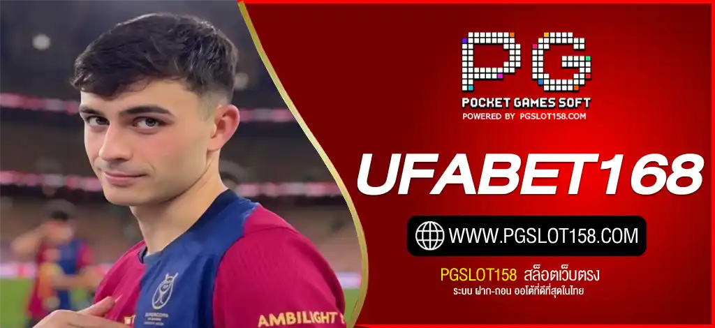 UFABET168