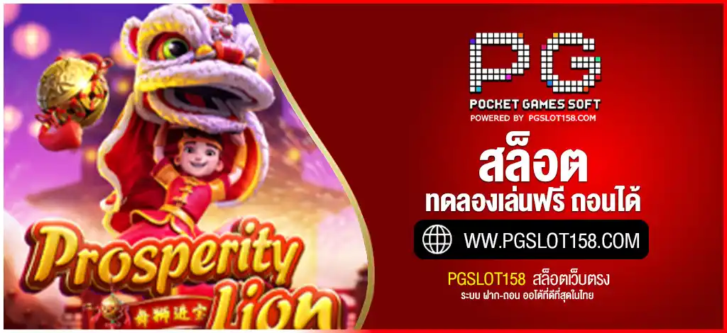 สล็อต ทดลองเล่นฟรี ถอนได้